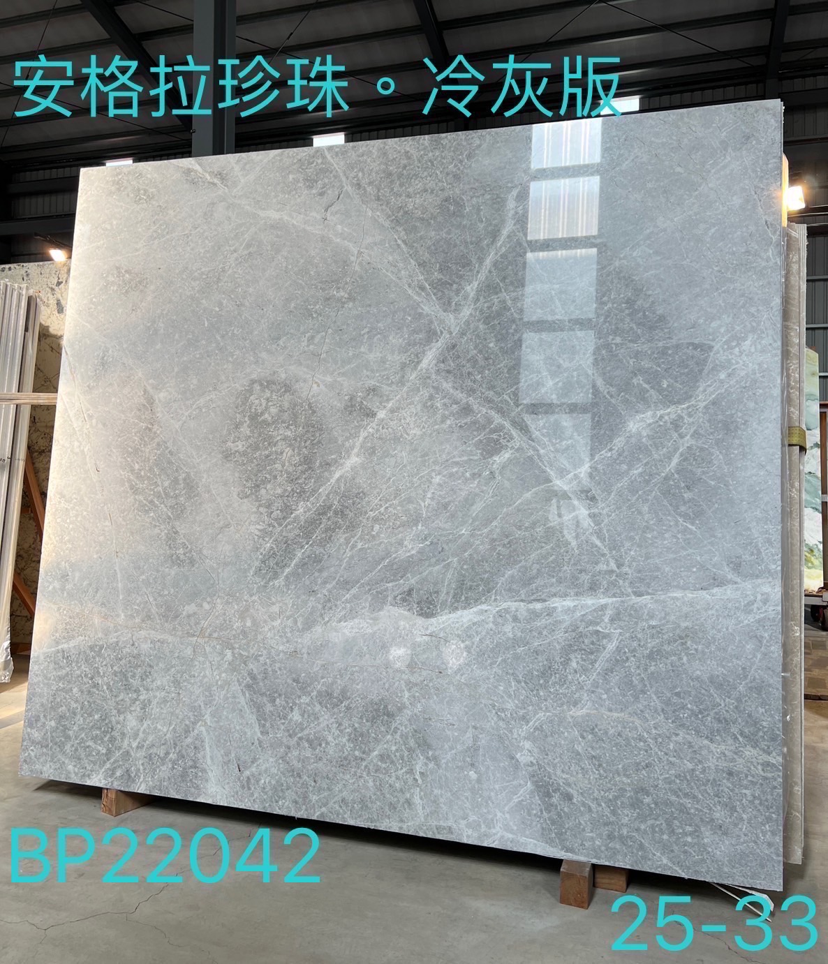 安格拉珍珠冷灰版大理石BP22042