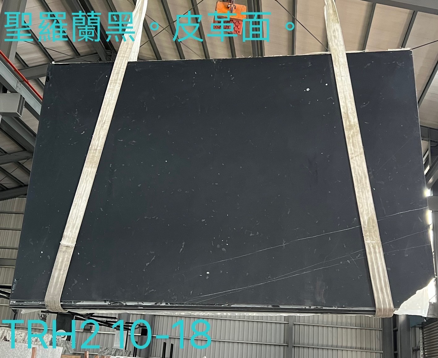 聖羅蘭黑（皮革面）大理石TRH2