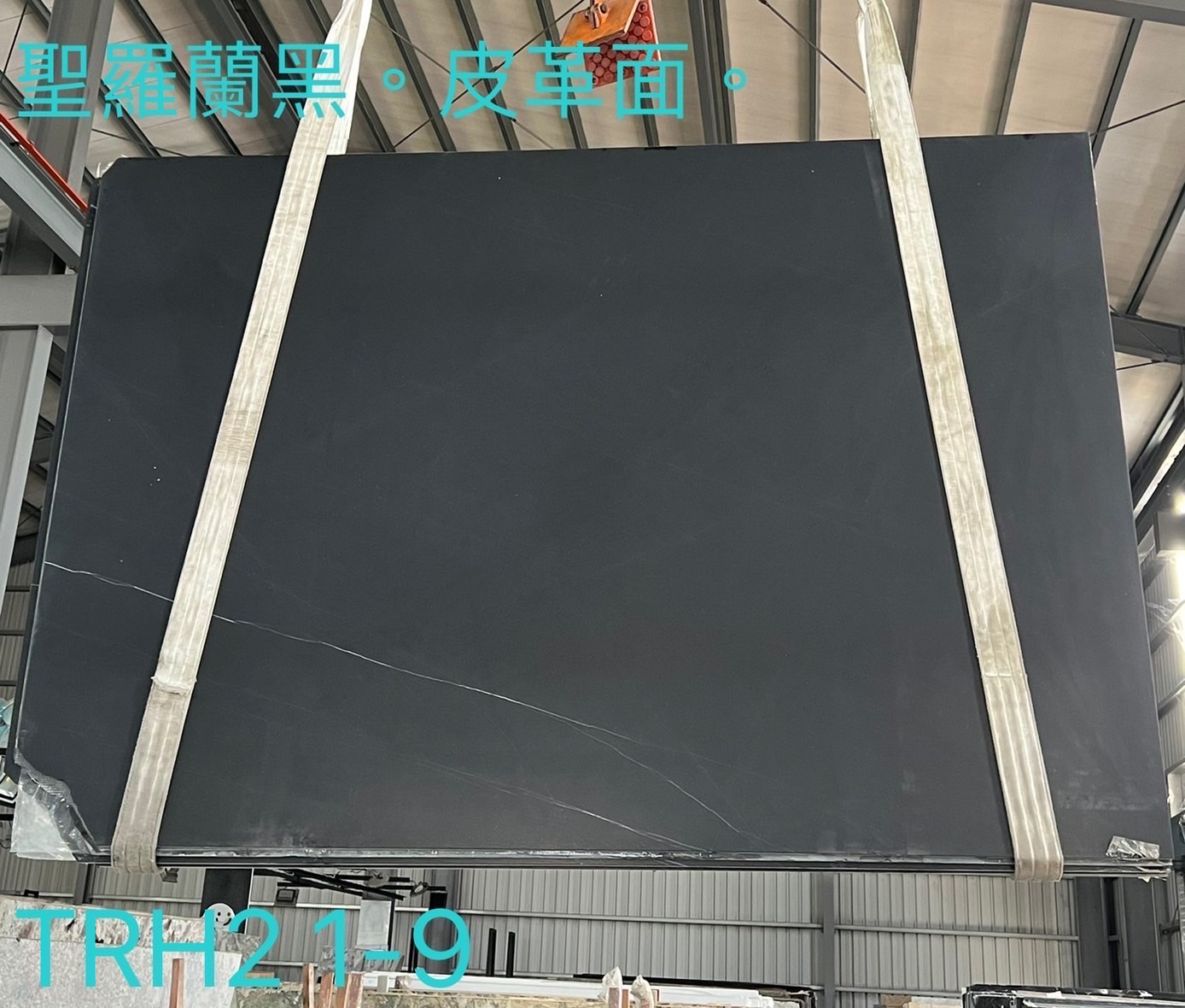 聖羅蘭黑（皮革面）大理石TRH2