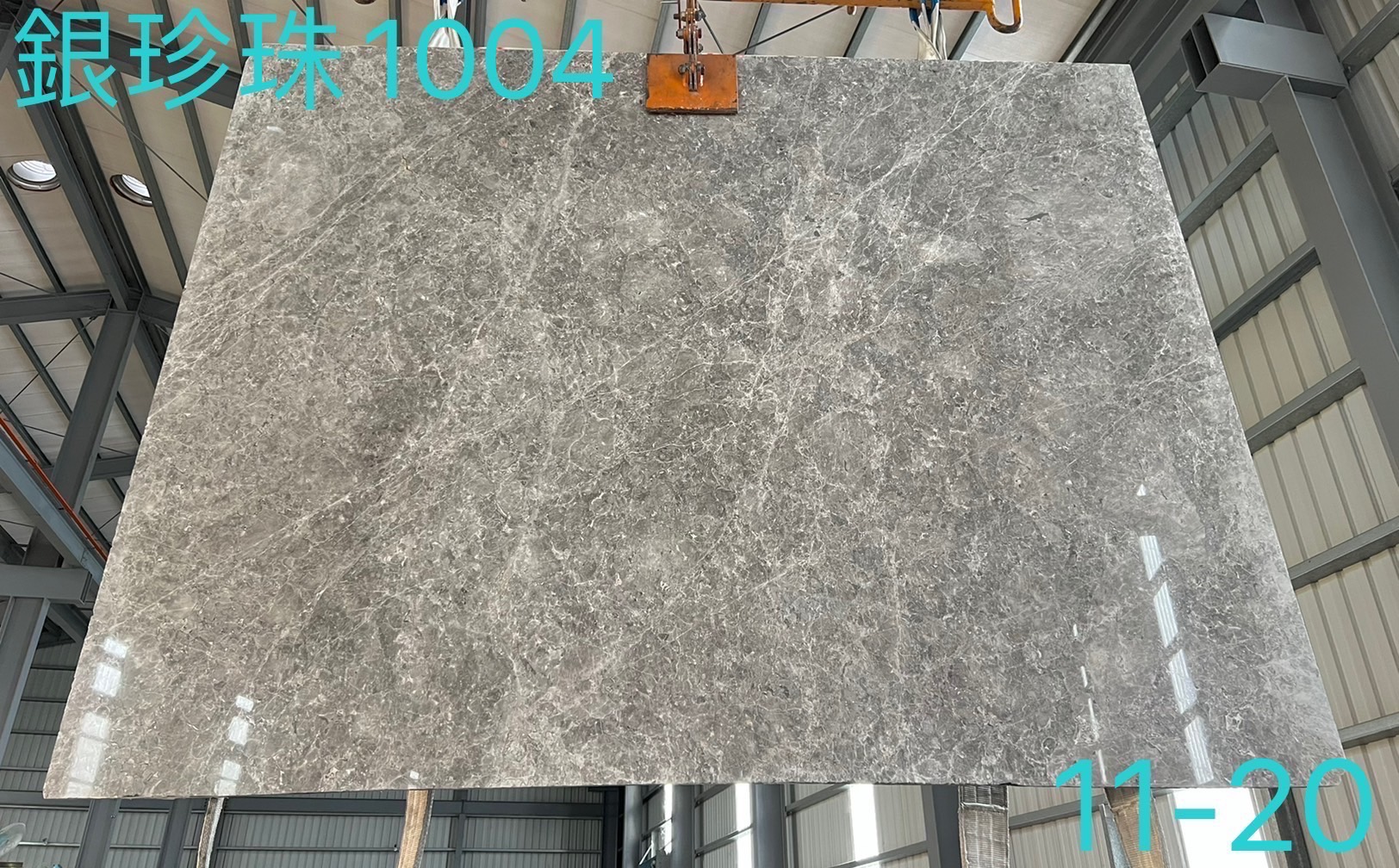 銀珍珠大理石1004