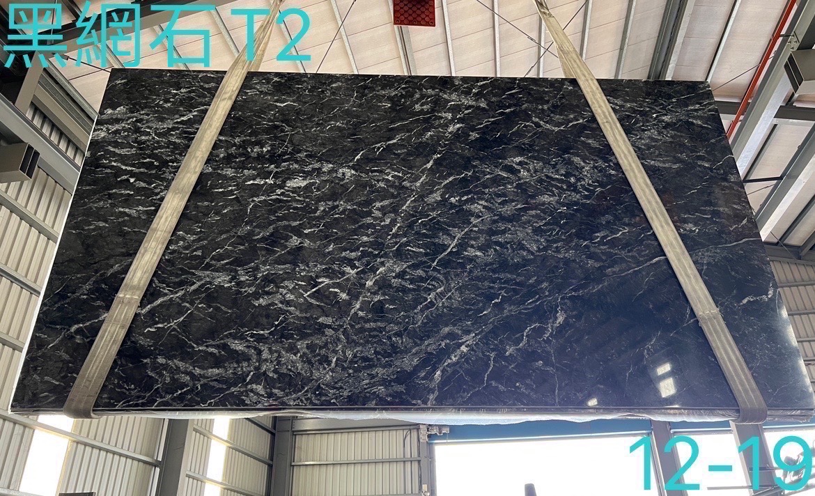 黑網石大理石T2