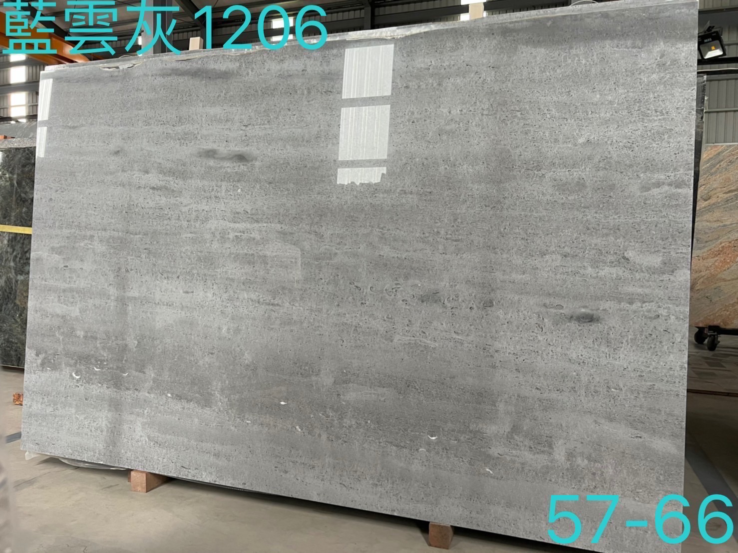 藍雲灰大理石1206