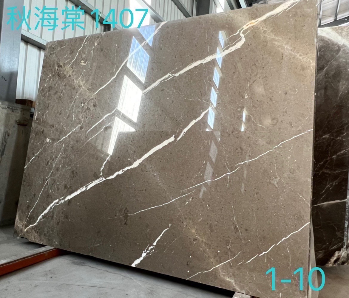 秋海堂大理石1407