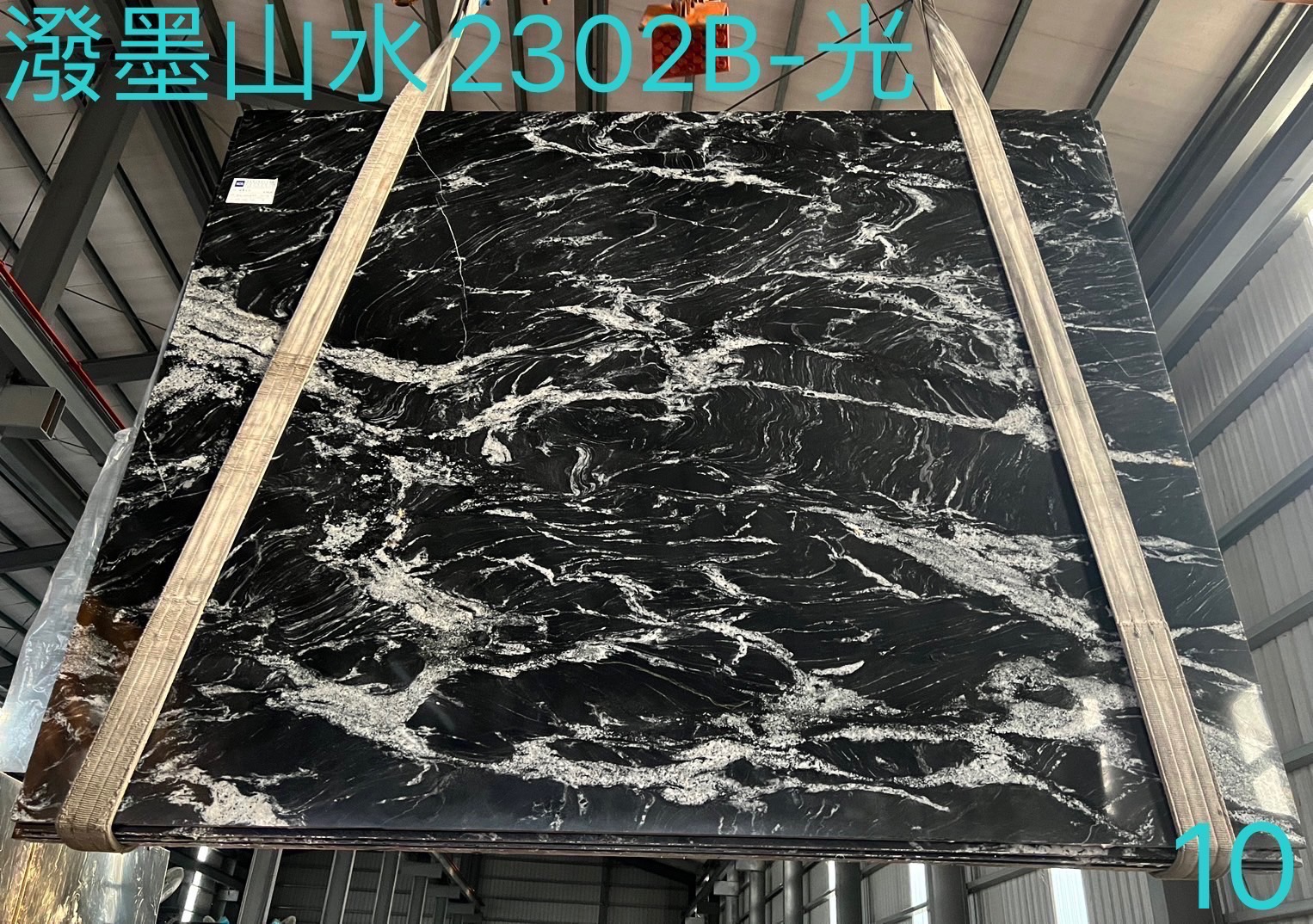 潑墨山水亮面大理石2302B光