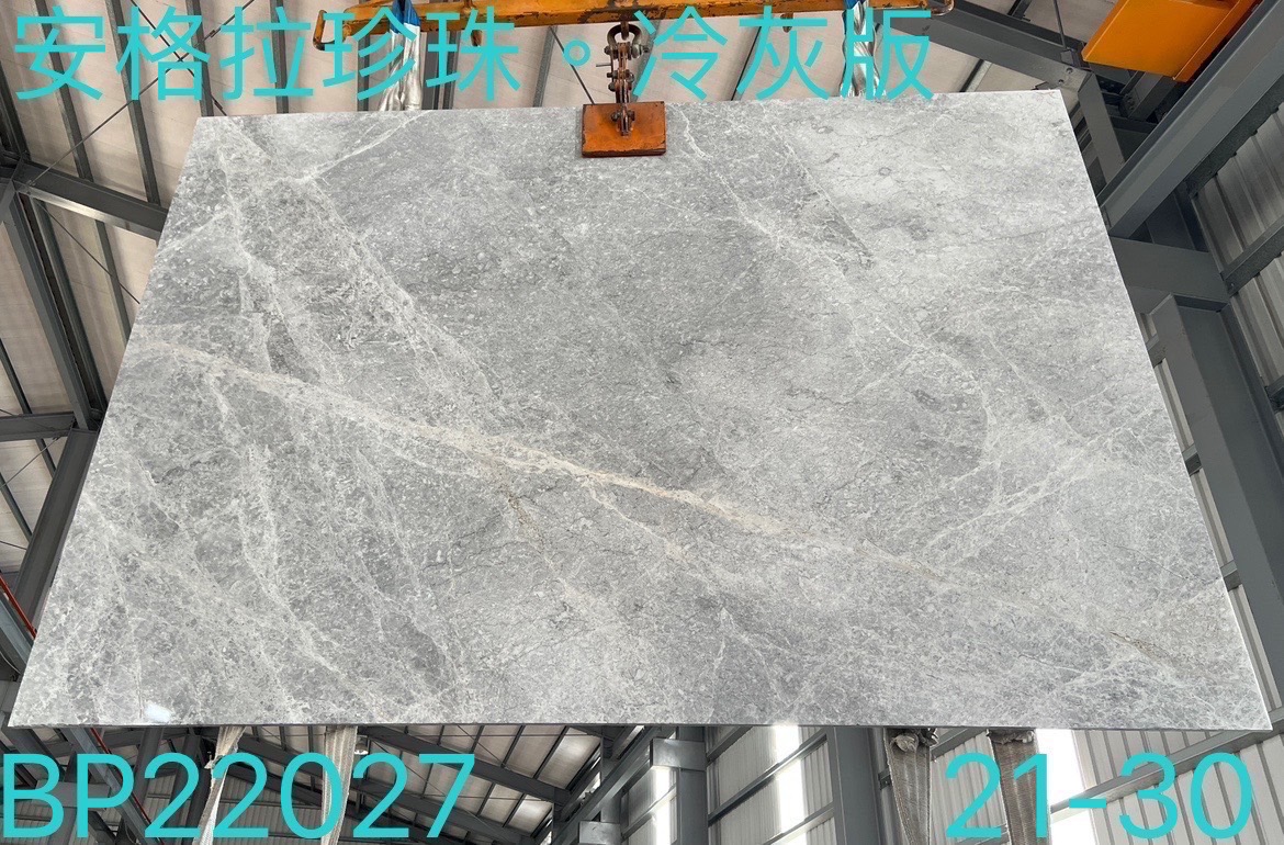 安格拉珍珠冷灰版大理石