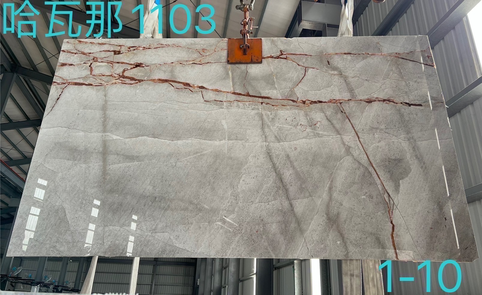 哈瓦那大理石1103