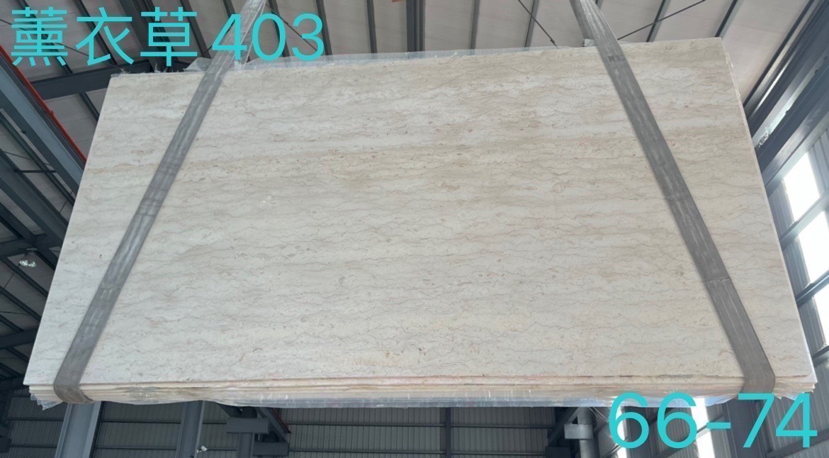 薫衣草大理石403