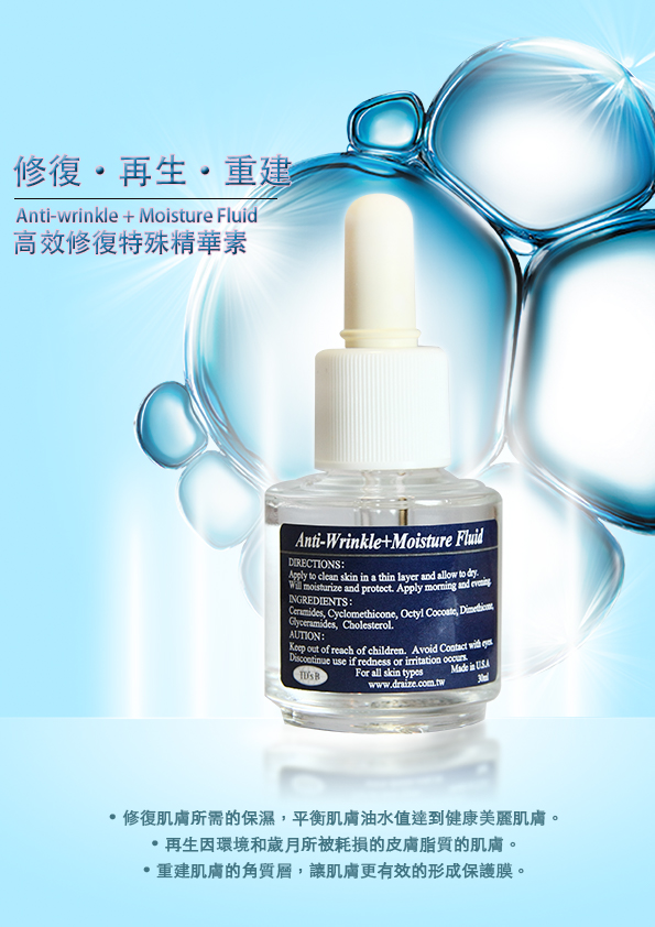 高效修復特殊華素