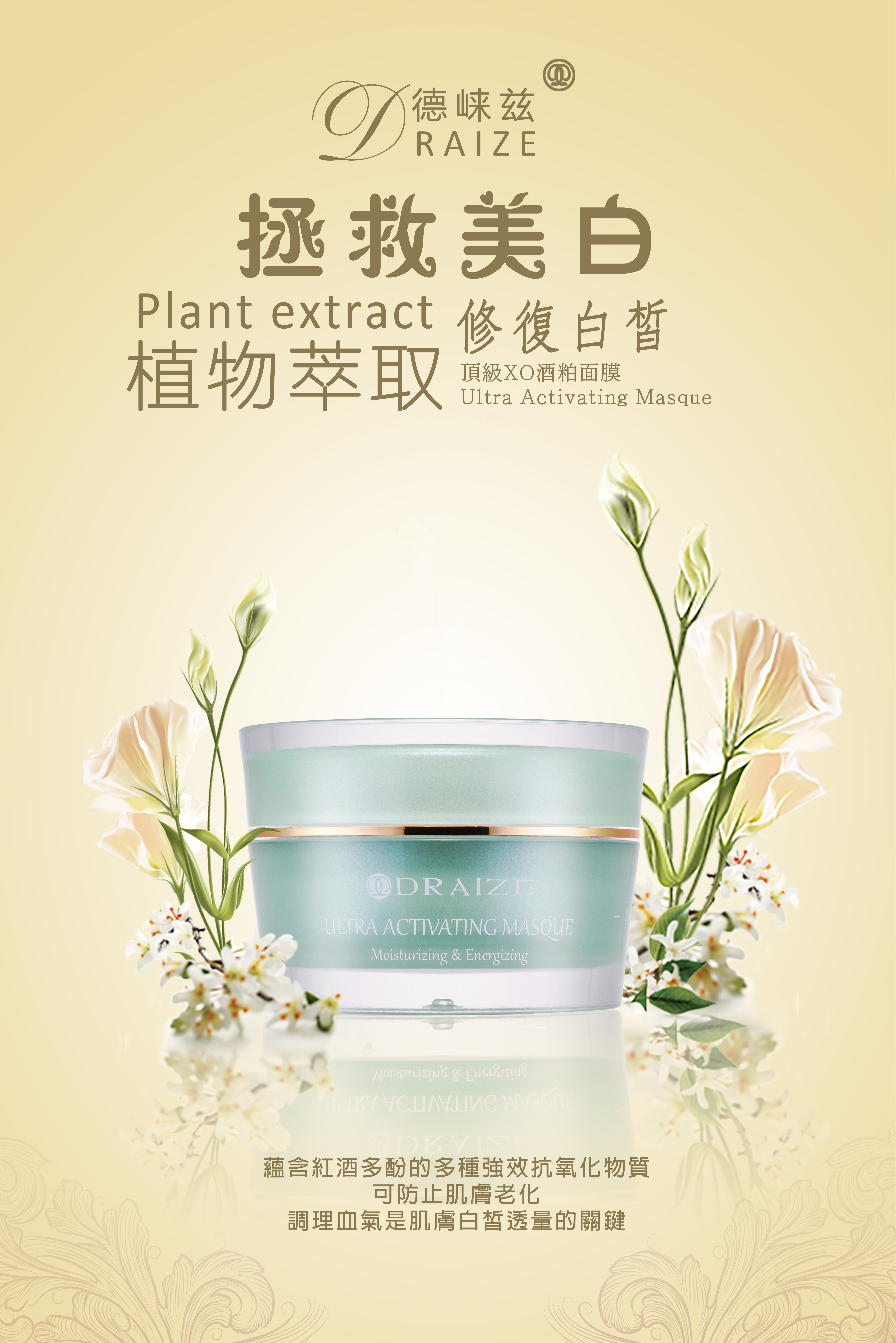 頂級XO酒粕面膜