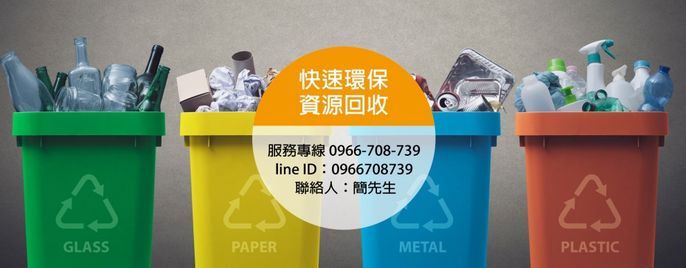 星永承廢五金回收公司-餐飲設備用品