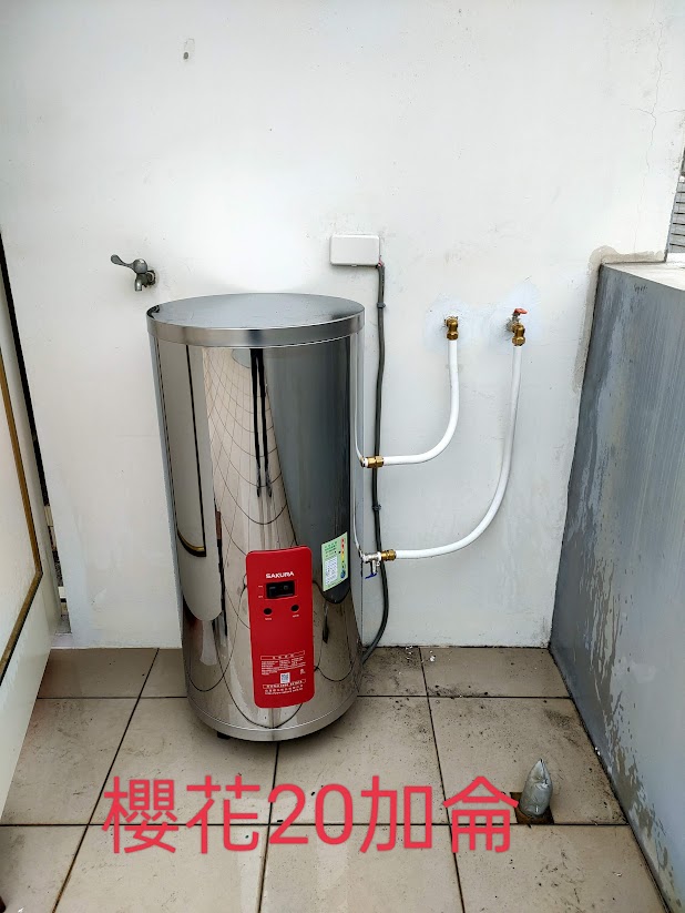 櫻花牌電能熱水器19