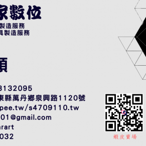 勝堯工程有限公司(e+宜家數位)-undefined