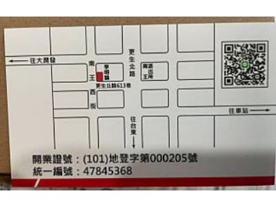 李明諭地政士事務所-undefined