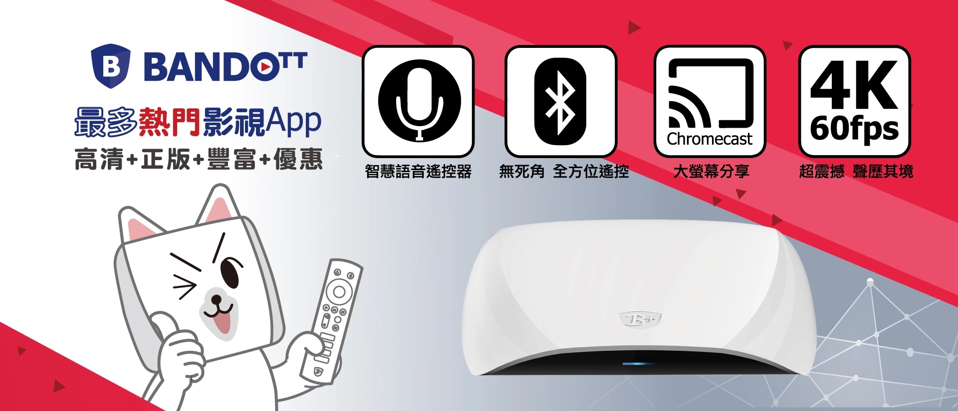 TBC南桃園最多熱門影視app