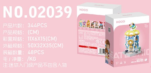 蛋糕店萬致積木