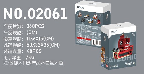 九蛇號萬致積木