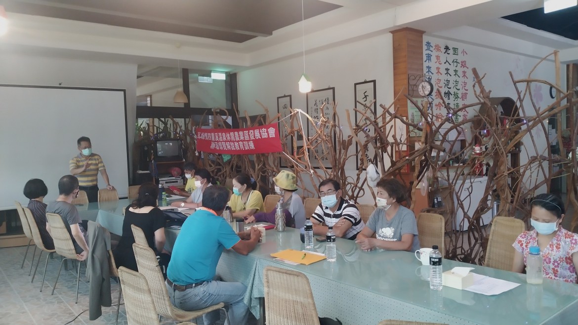 四重溪溫泉休閒農業發展協會-110年9月4.5日導覽解說及農特產品開發