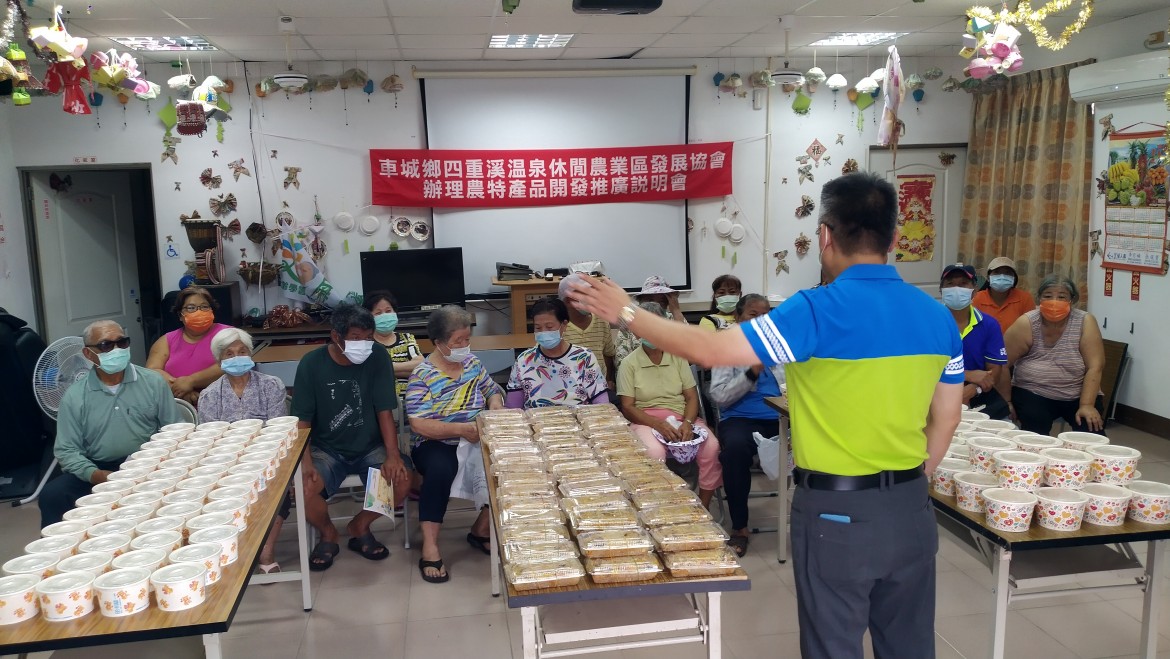 四重溪溫泉休閒農業發展協會-110年9月4.5日導覽解說及農特產品開發