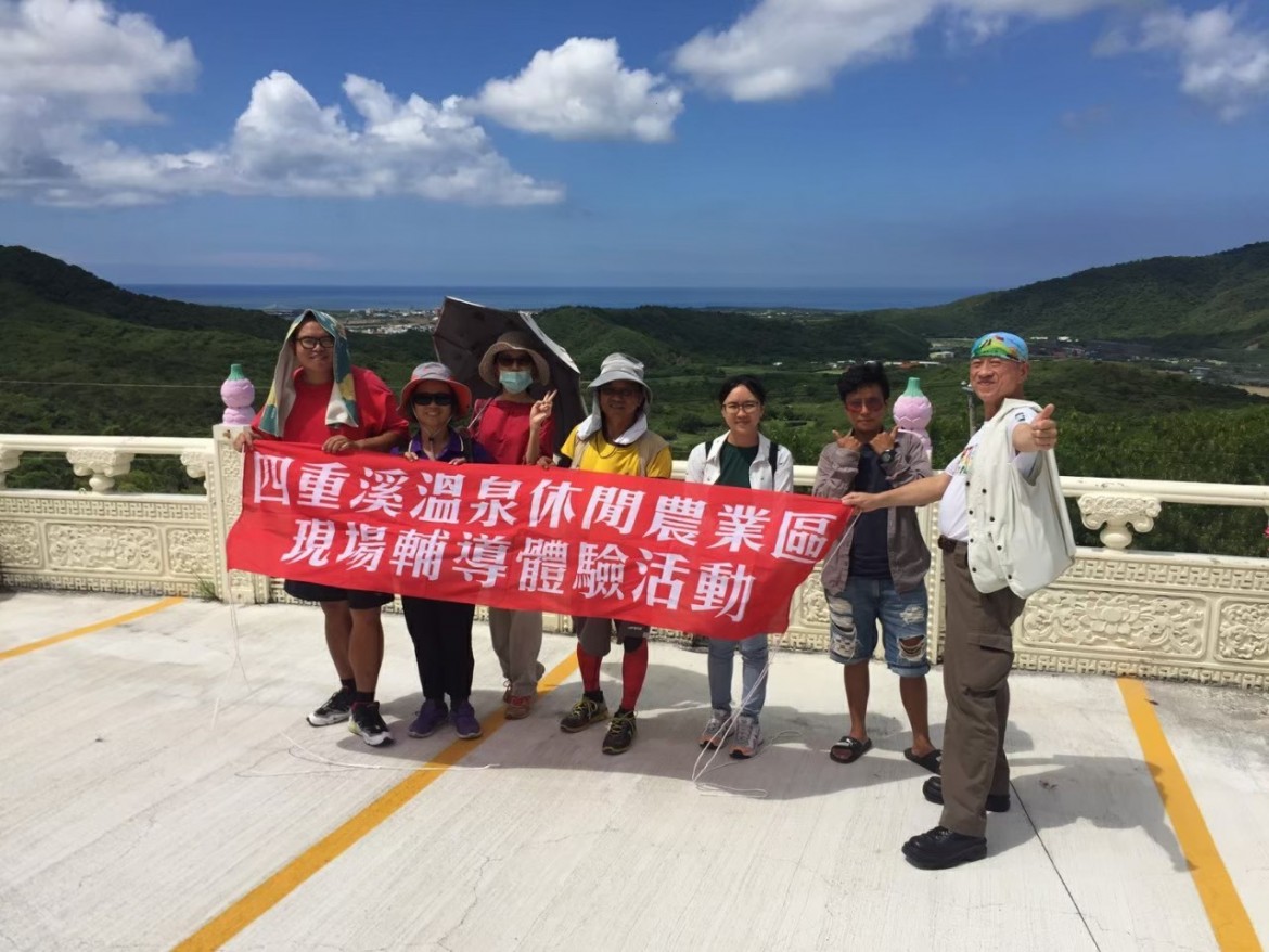 四重溪溫泉休閒農業發展協會-109年休閒農業區現場輔導體驗