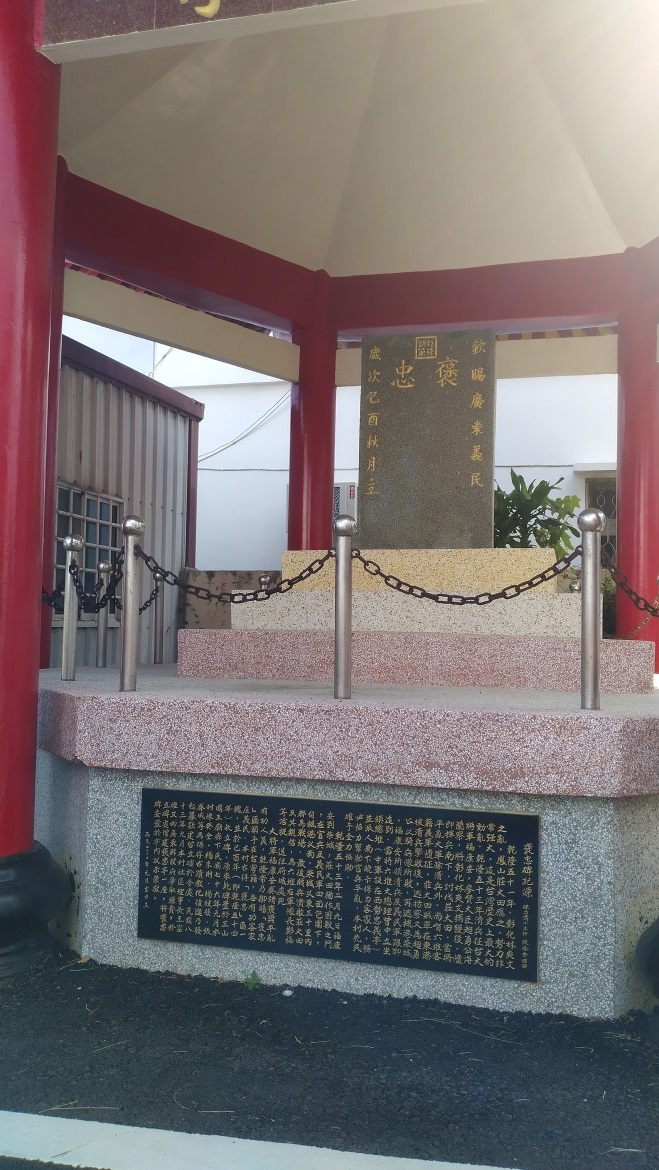 四重溪休閒農業發展協會-110年8月28.29日導覽解說及農特產品開發