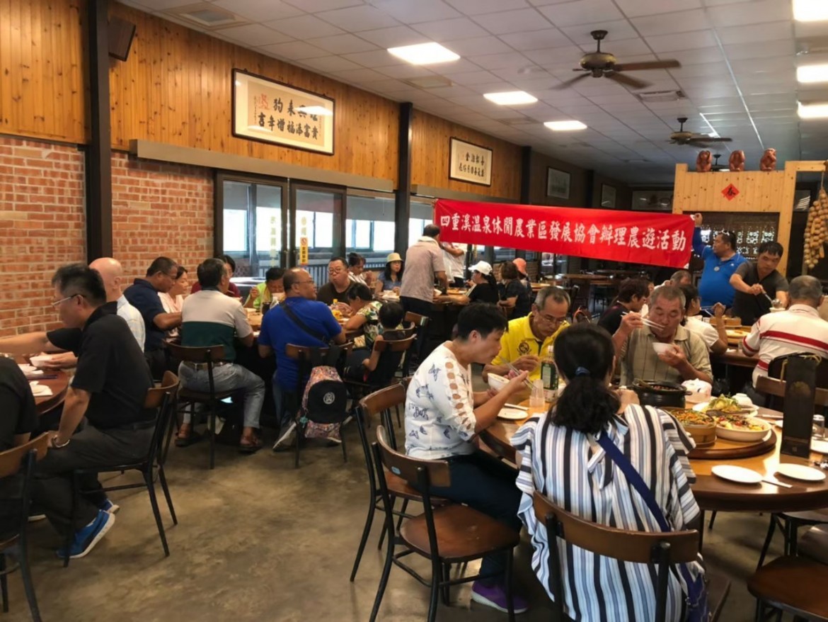 四重溪溫泉休閒農業發展協會-109年休閒農業區現場輔導體驗