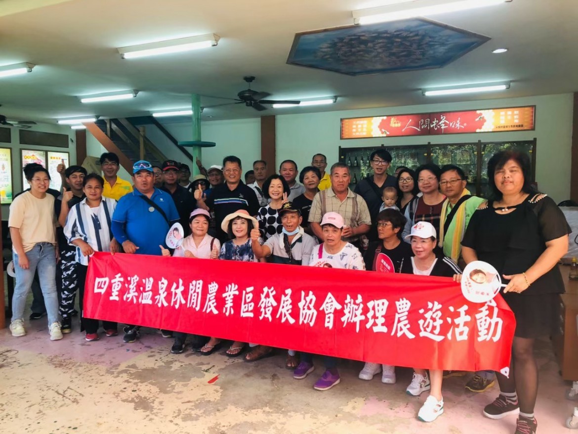 四重溪溫泉休閒農業發展協會-109年休閒農業區現場輔導體驗
