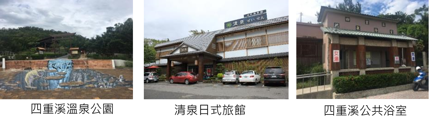 四重溪公共浴室