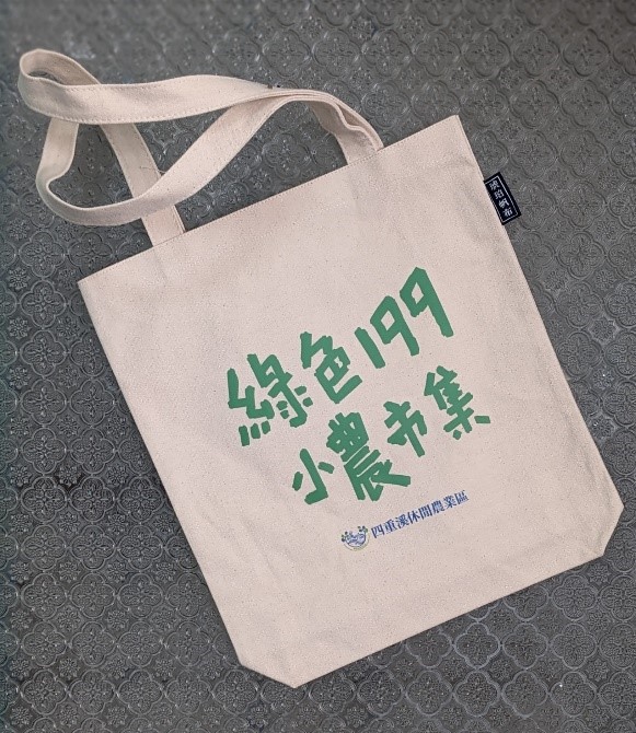 「綠色199」全棉文青布包