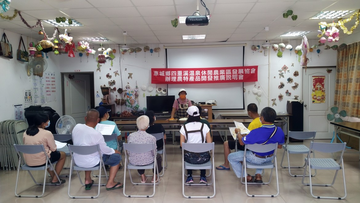 四重溪溫泉休閒農業發展協會-110年9月4.5日導覽解說及農特產品開發