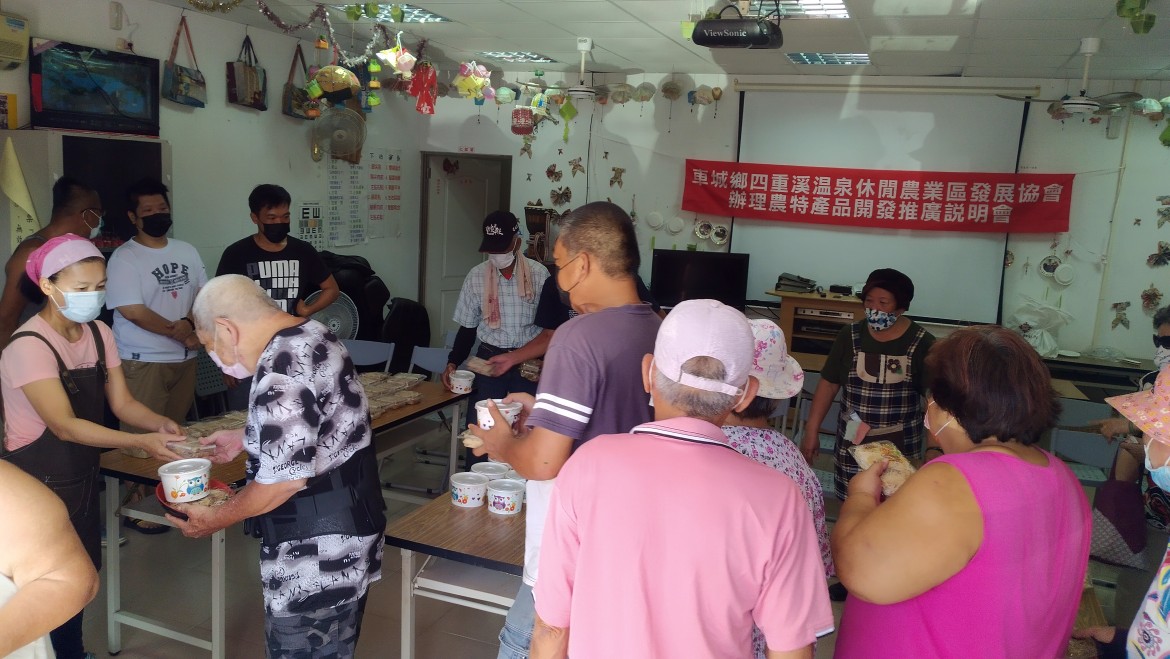 四重溪休閒農業發展協會-110年8月28.29日導覽解說及農特產品開發