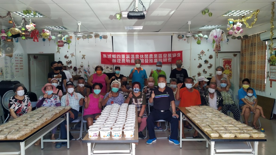 四重溪休閒農業發展協會-110年8月28.29日導覽解說及農特產品開發