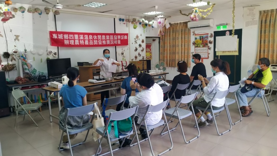 四重溪溫泉協會-110年8月21.22日導覽解說及農特產品開發