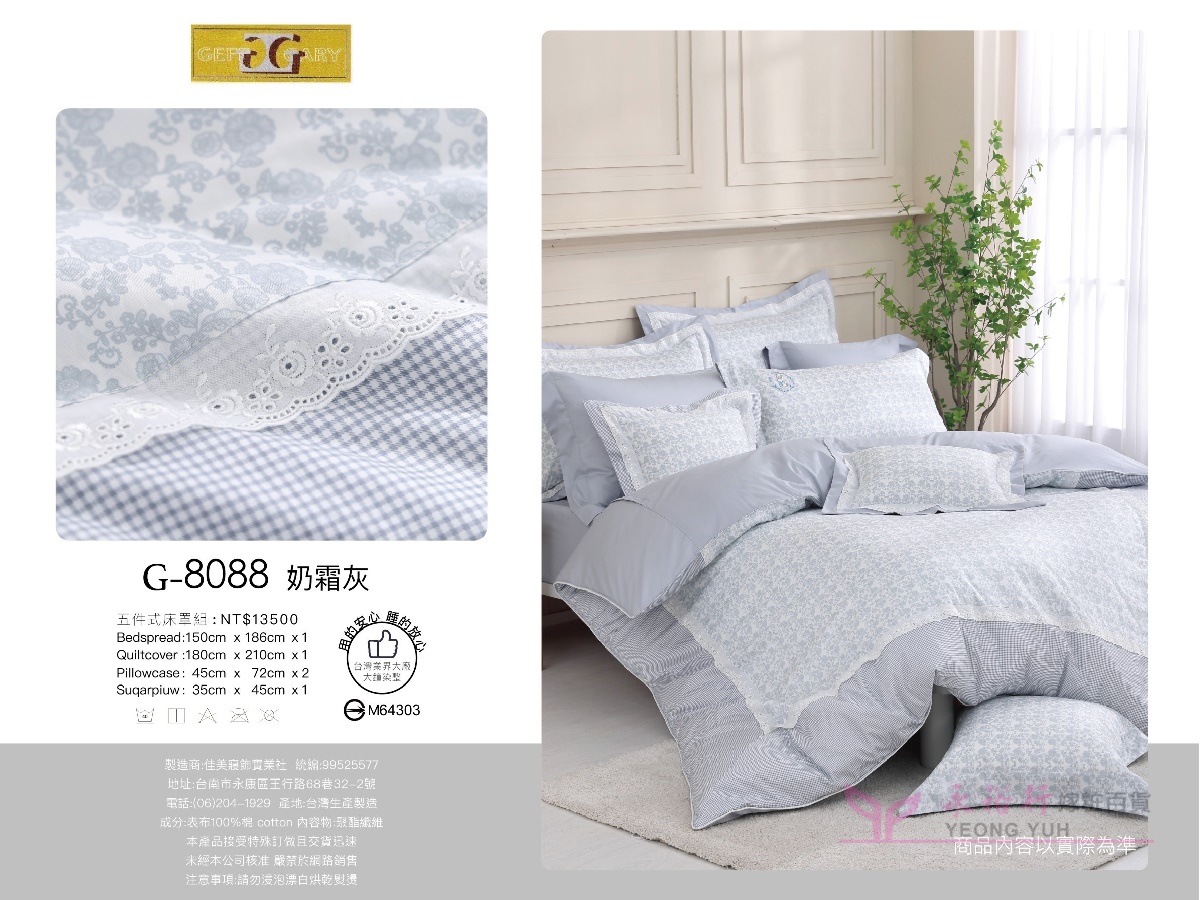 雙G床罩