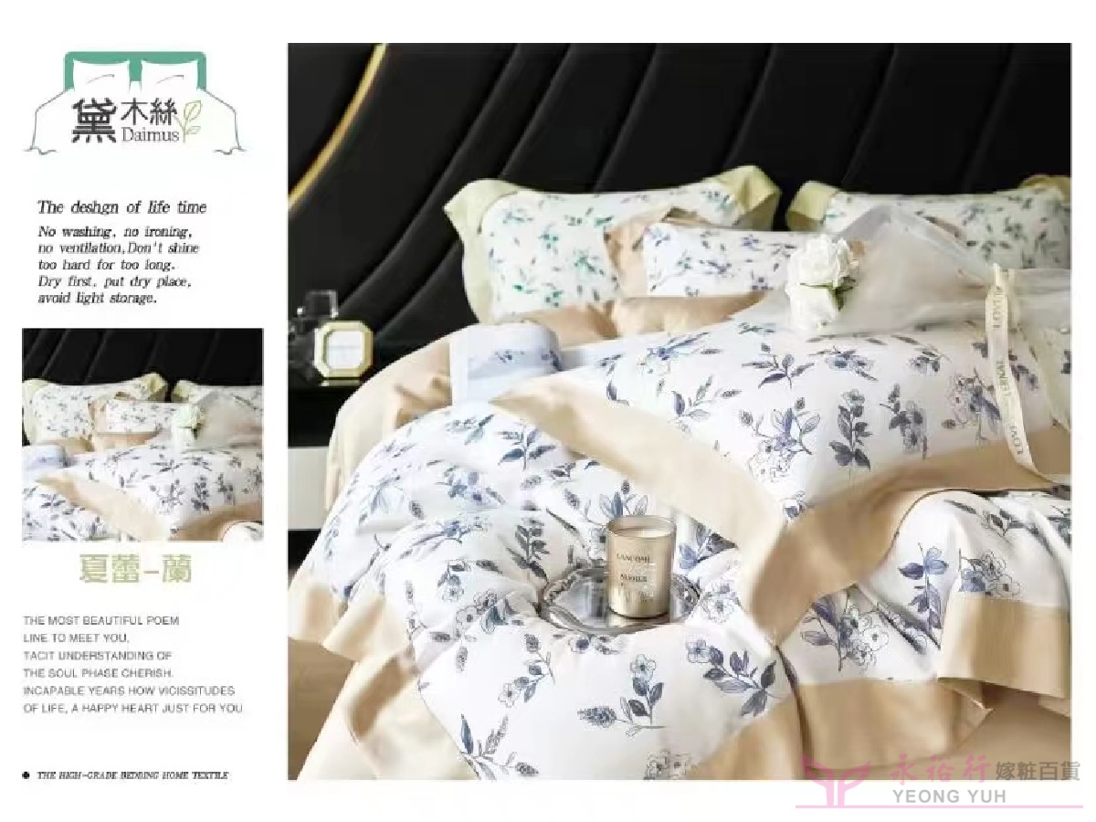 黛木絲竹纖涼感涼被