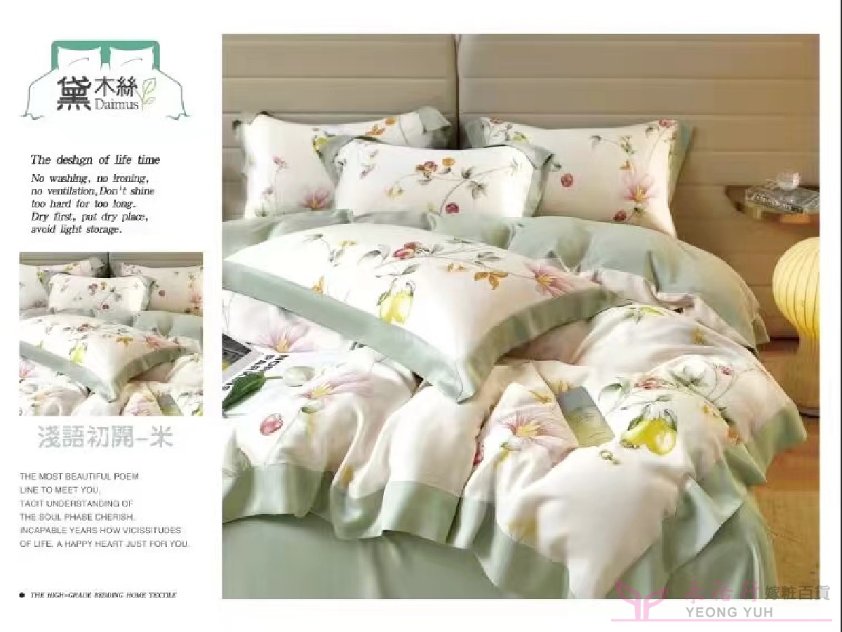 黛木絲竹纖涼感涼被