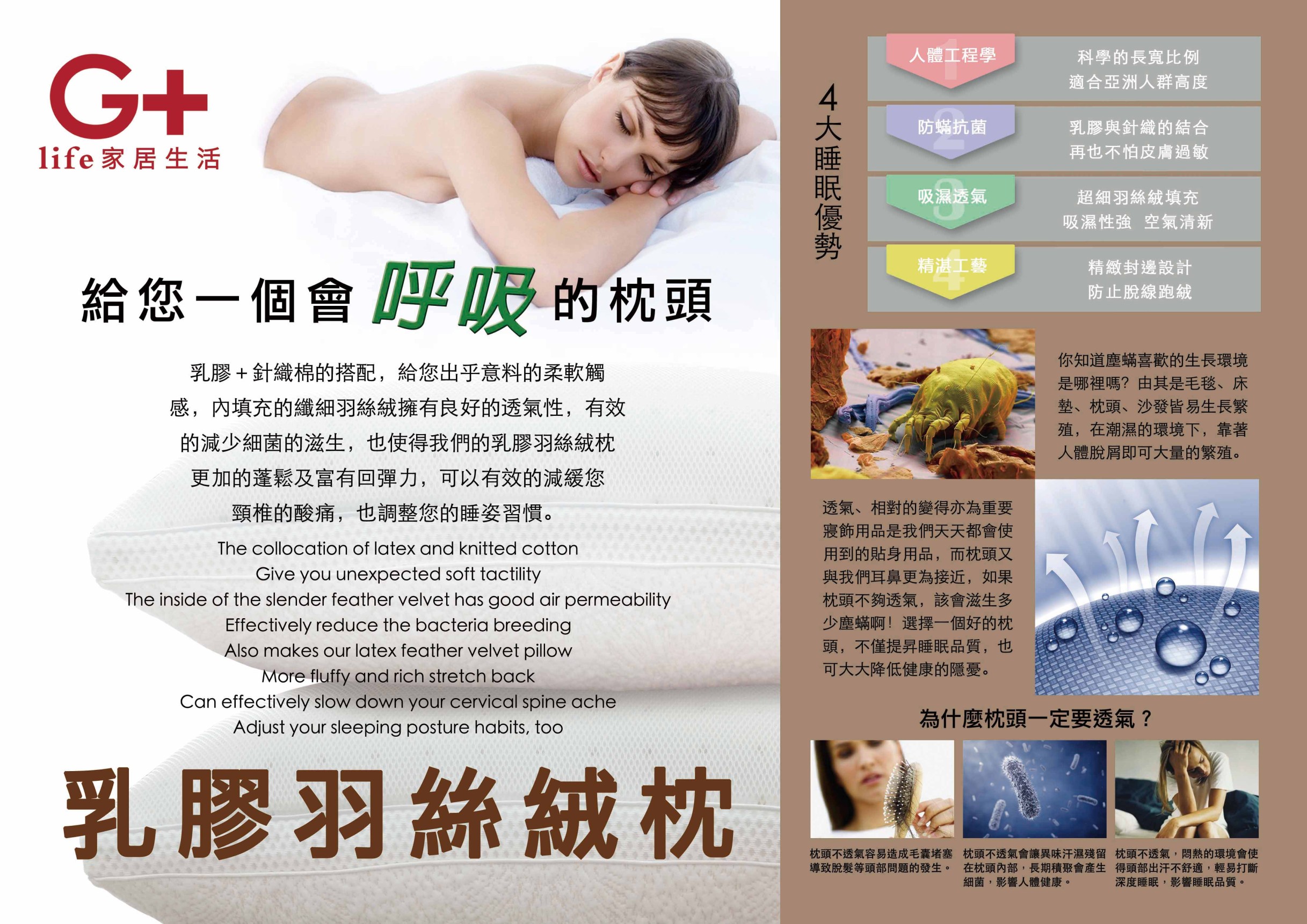 超細羽絲絨乳膠枕