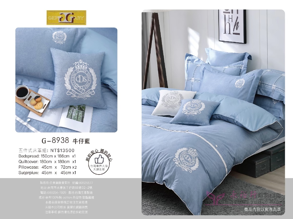 雙G床罩