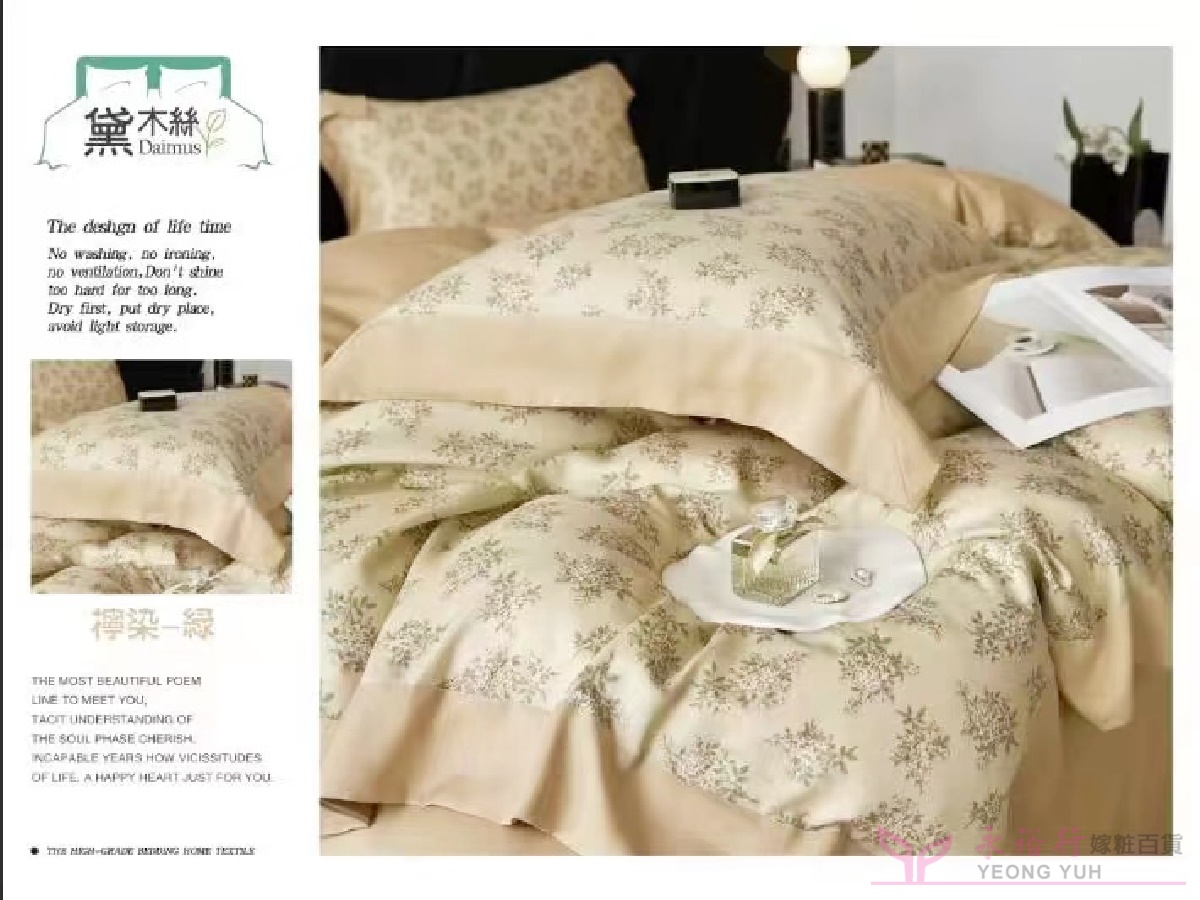 黛木絲竹纖涼感涼被