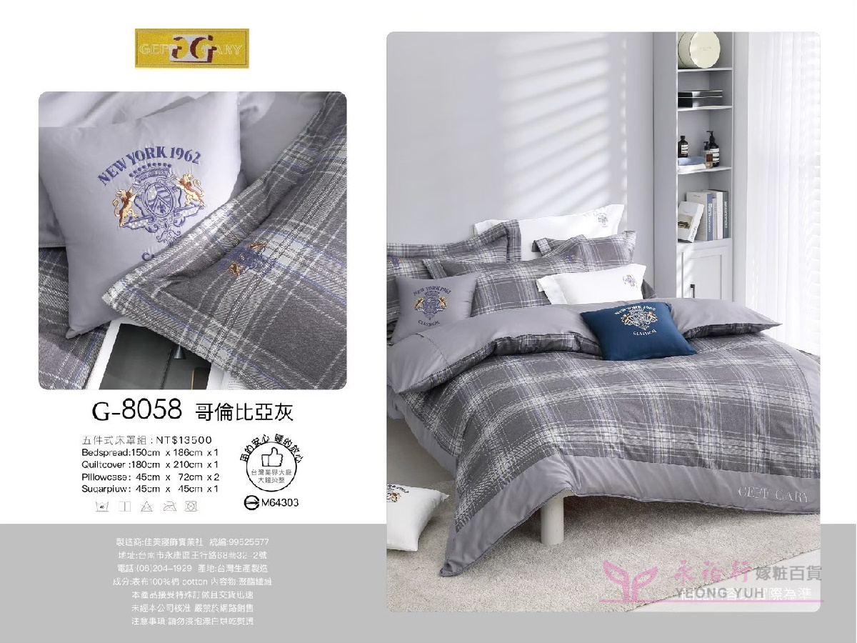 雙G床罩