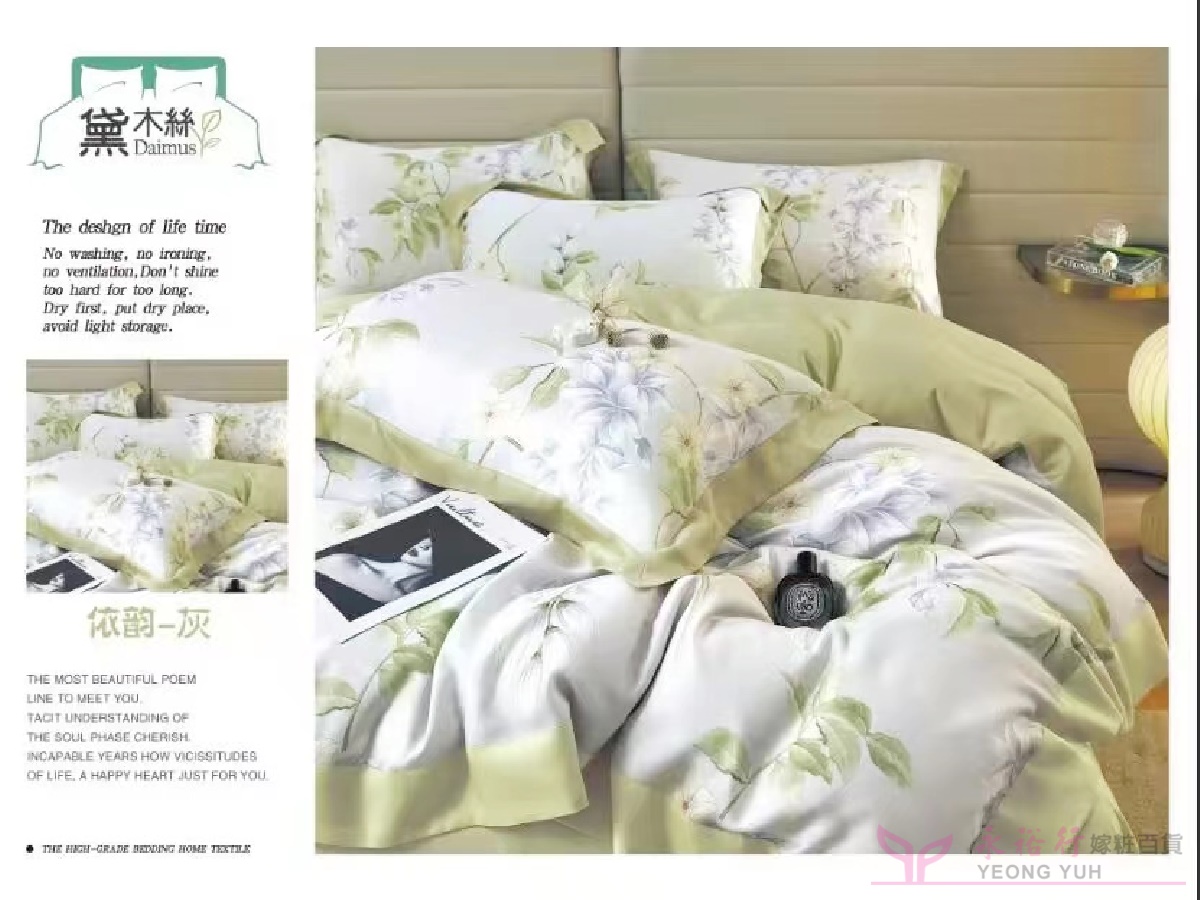 黛木絲竹纖涼感涼被