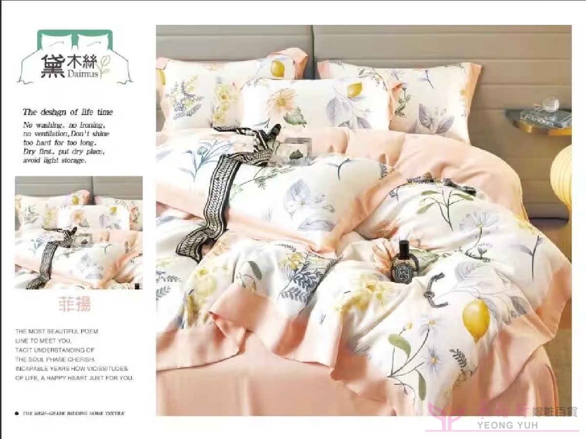 黛木絲竹纖涼感涼被