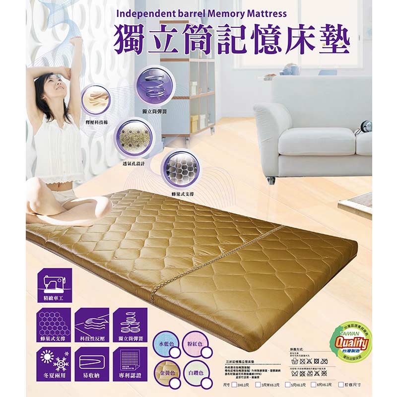 蒙娜麗莎獨立筒記憶床墊