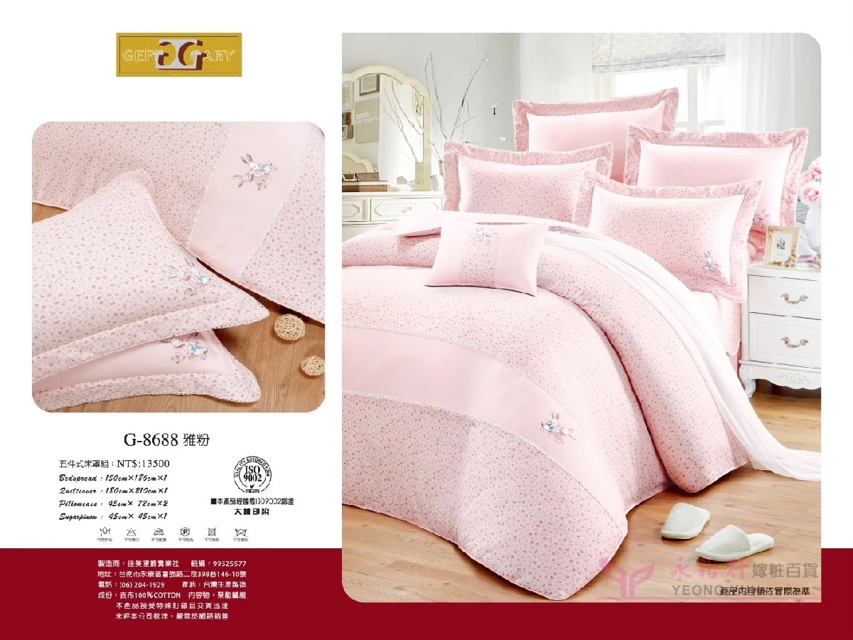 雙G床罩
