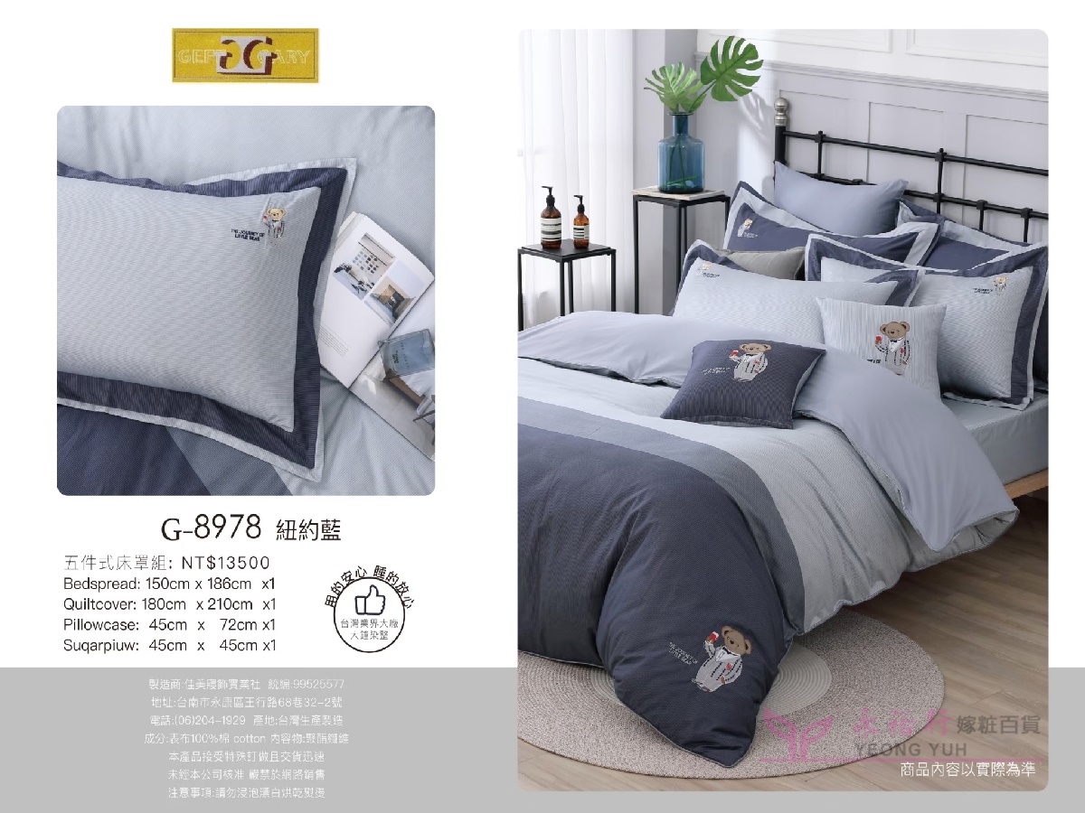 雙G床罩