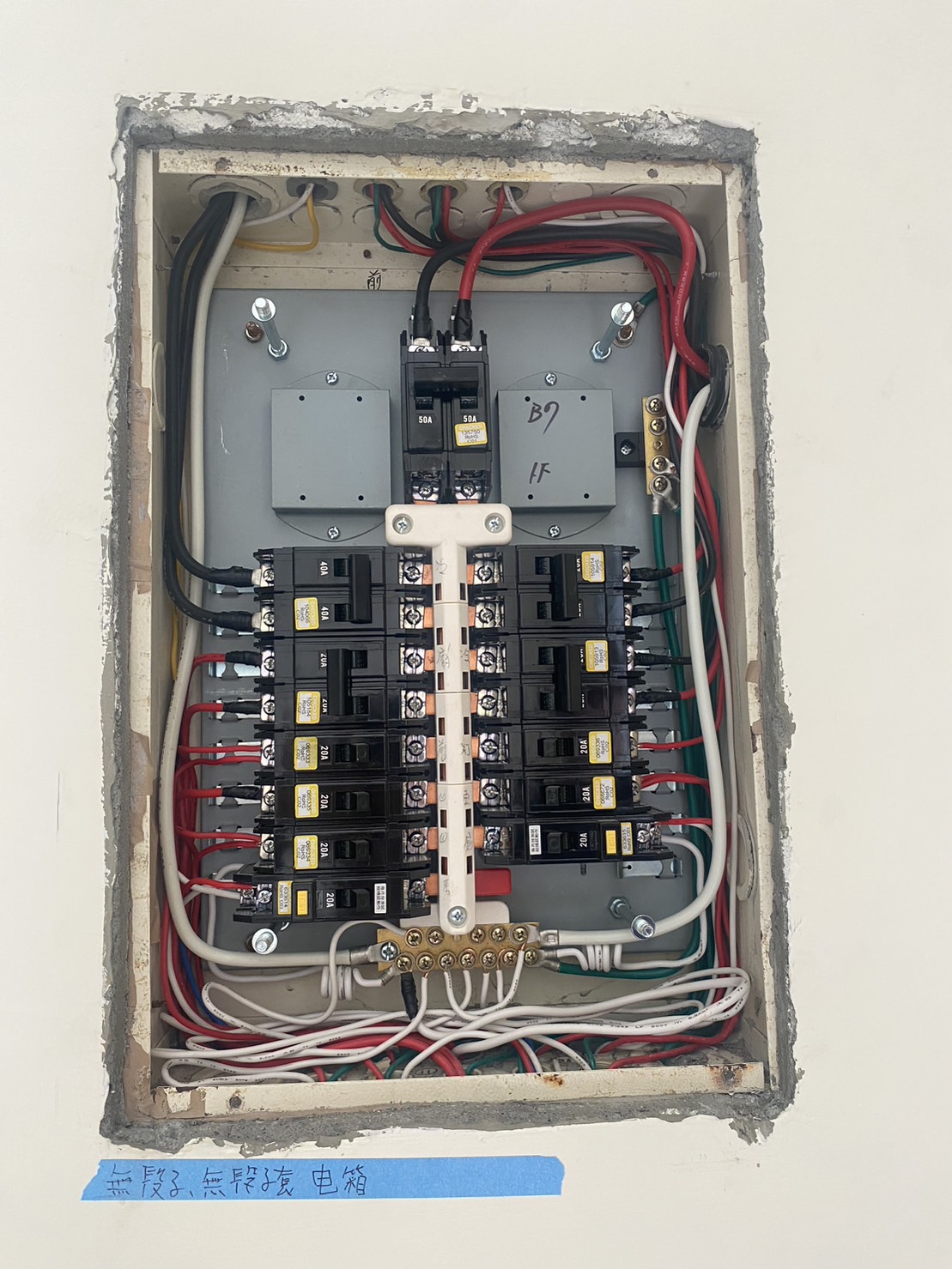 配電盤設備功能檢測