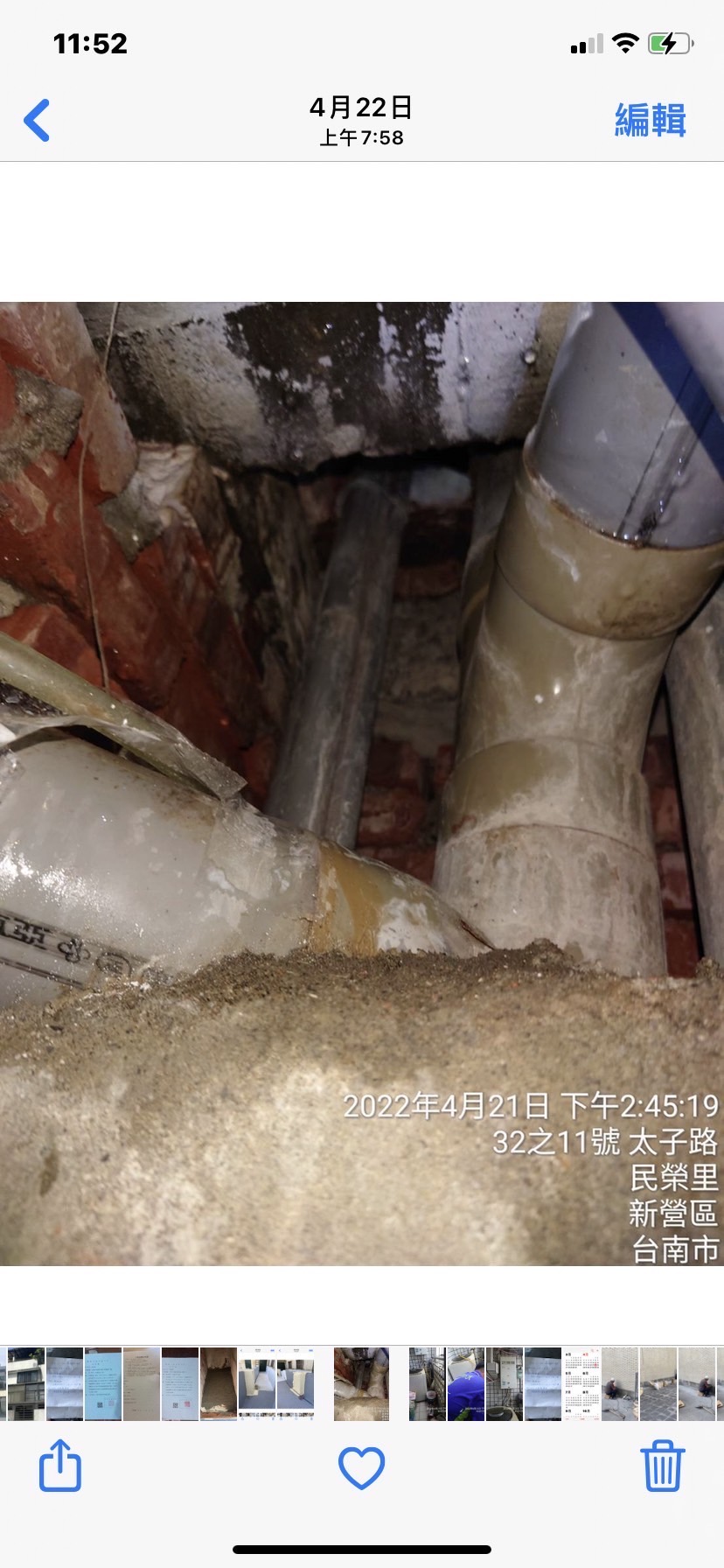 管道間排水管內視鏡查漏