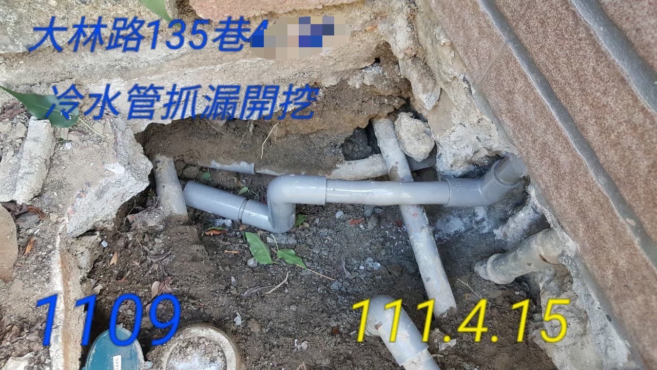 給水管漏水檢測