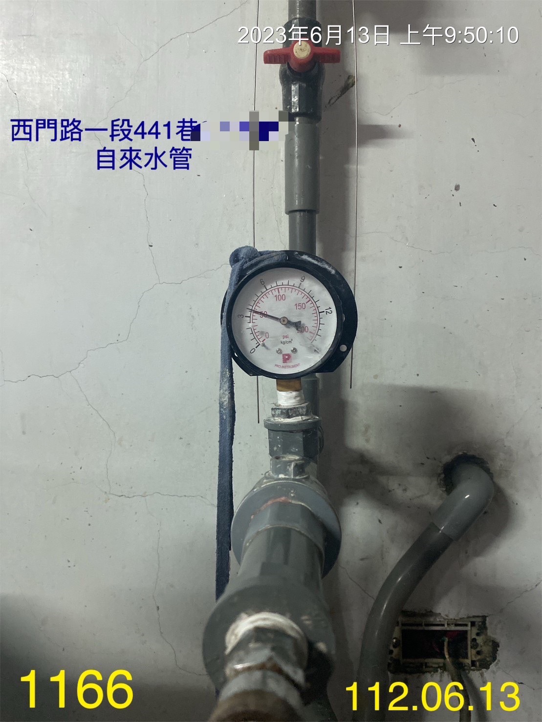 給水管漏水檢測