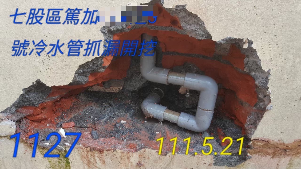 給水管漏水檢測