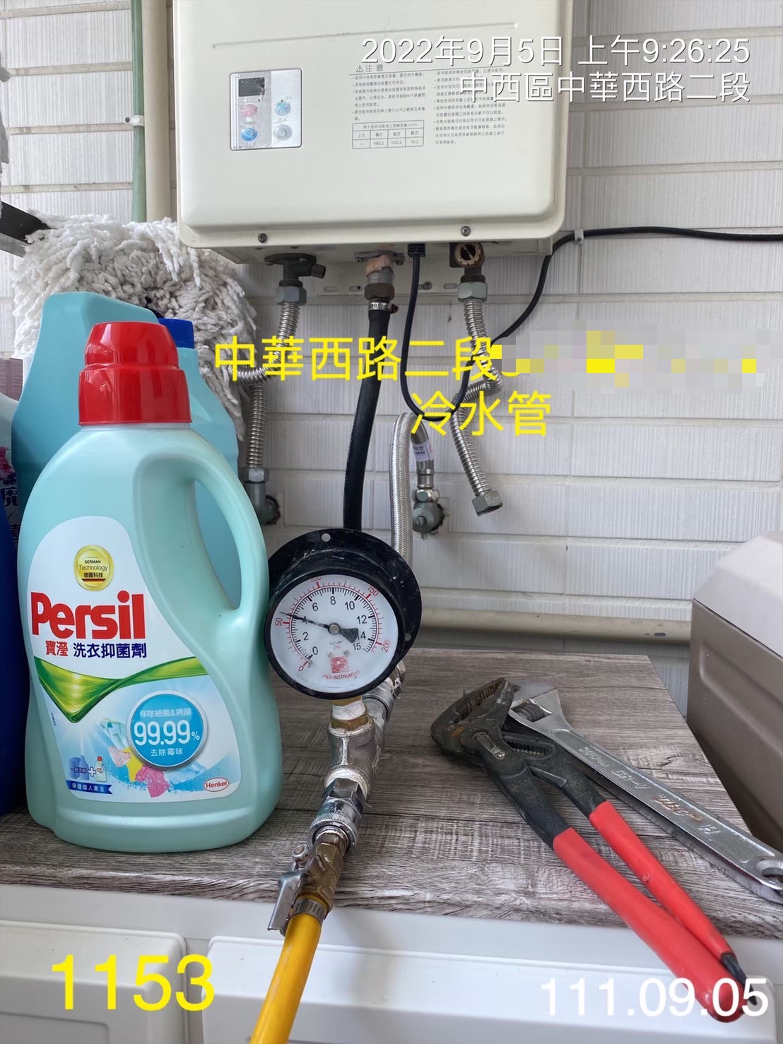 給水管漏水檢測